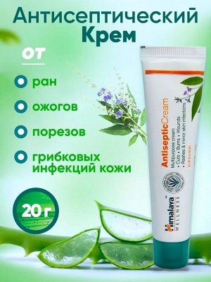 HIMALAYA Крем для восстановления и заживления кожи 20г