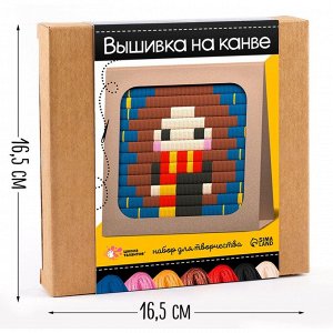 Вышивка на канве «Девочка», набор для творчества