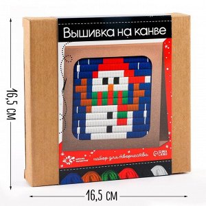 Вышивка на канве на новый год «Снеговик», набор для творчества