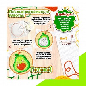 Ковровая вышивка «Авокадо, набор для творчества