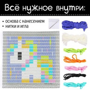 Вышивка на канве «Единорог», набор для творчества
