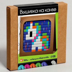 Вышивка на канве «Единорог», набор для творчества