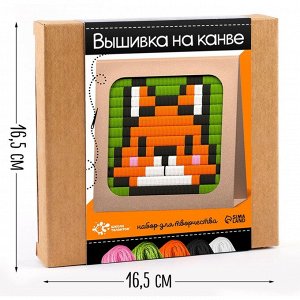 Вышивка на канве «Лисёнок», набор для творчества