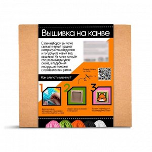 Вышивка на канве «Лисёнок», набор для творчества