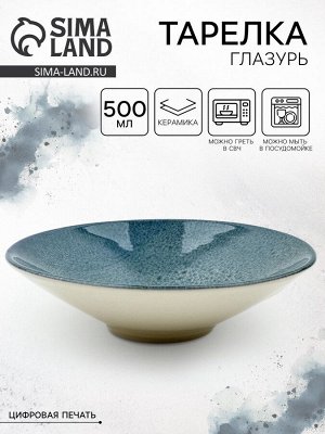 Тарелка керамическая глубокая «Глазурь», 20x5.5 см, Dolce Ceramo