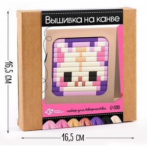 Вышивка на канве «Котик», набор для творчества
