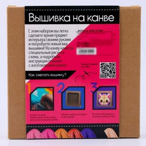 Вышивка на канве «Котик», набор для творчества