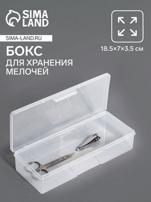 Бокс для хранения, с крышкой, 18.5x7x3.5 см, прозрачный