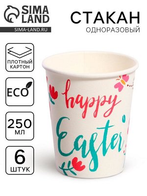 Стаканы бумажные одноразовые «Пасха», 6 шт.