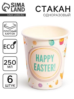 Стаканы бумажные одноразовые «Светлой Пасхи», 6 шт.