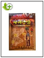 Korean Пластырь согревающий с женьшенем для суставов Ginseng Power Pad, 20шт в пакете