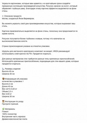 PJÄTTERYD, Картина "девушка с жемчужной сережкой" , 2, 30х40 см