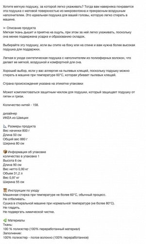 BRUKSVARA, Подушка, высокая, 50х80 см