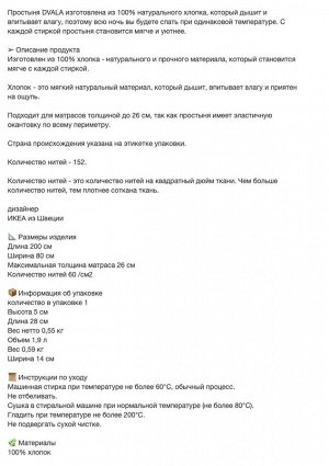 DVALA, Простыня на резинке, синяя, 80х200 см