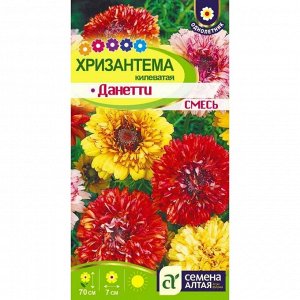 Хризантема килеватая Данетти 0,1г