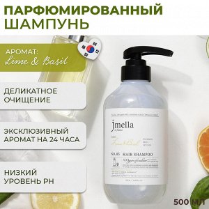Jmella In France Lime&Basil Hair Shampoo Парфюмированный шампунь для всех типов волос 500 мл