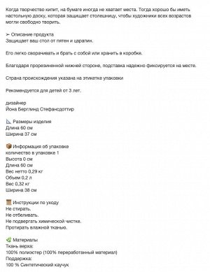 BÖNSYRSA, Настольная накладка, бирюзовый, 60х37 см