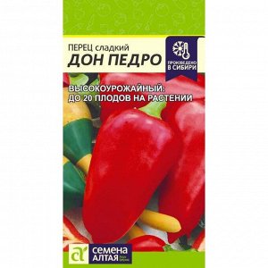 Перец Дон Педро 0,1 гр