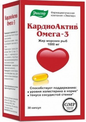 КардиоАктив Омега-3 капс. 1г №30 БАД	Эвалар ЗАО
