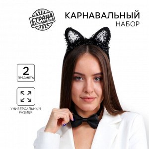 Карнавальный набор «Киска», бабочка, ушки