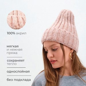 Шапка женская MINAKU с подворотом, размер 54-56, цвет розовый