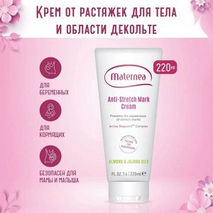 Крем от растяжек Lavena, Maternea, 150 мл