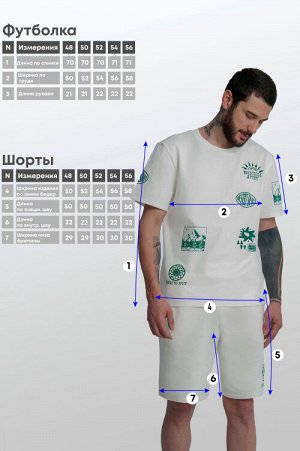 Арт. 63610 Комплект с шортами мужской 48-56 (5 шт)