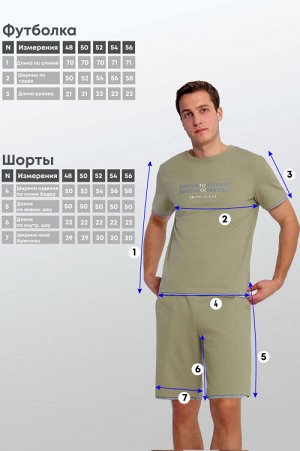 Арт. 63609 Комплект с шортами мужской  48-56 (5 шт)