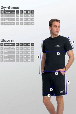 Арт. 63608 Комплект с шортами мужской 48-56 (5 шт)