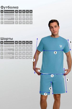Арт. 63605 Комплект с шортами мужской 48-56 (5 шт)