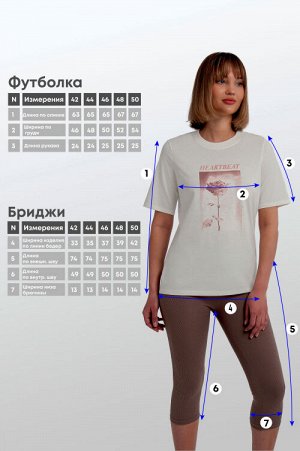 Арт. 51801 Домашний костюм с бриджами 44-52 (5 шт)