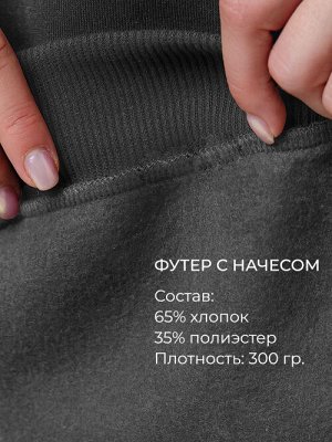 Арт. 2913 Костюм с начесом женский 44-52