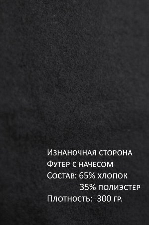 Арт. 7902 Брюки с начесом 52-60 (5 шт)