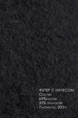 Арт. 69105 Костюм с брюками мужской с начесом 48-56 (5 шт)