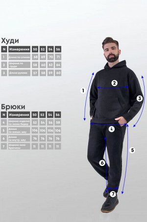 Арт. 69104 Костюм с брюками мужской с начесом 50-56 (4 шт)