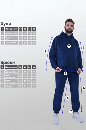 Арт. 69103 Костюм с брюками мужской с начесом  50-56 (4 шт)