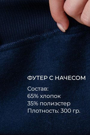 Арт. 69103 Костюм с брюками мужской с начесом  50-56 (4 шт)