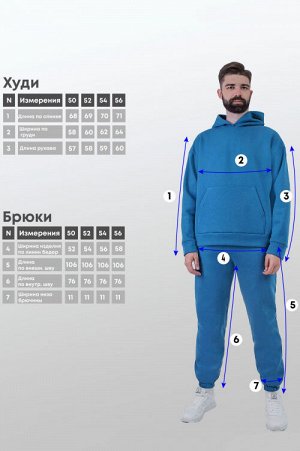Арт. 69102 Костюм с брюками мужской с начесом  50-56 (4 шт)