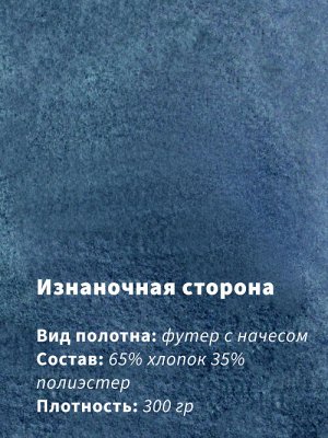 Арт. 2906 Костюм женский с начесом 44-52