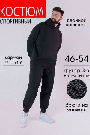 Арт. 6590/4  Костюм с брюками мужской 46-54 (5 шт)