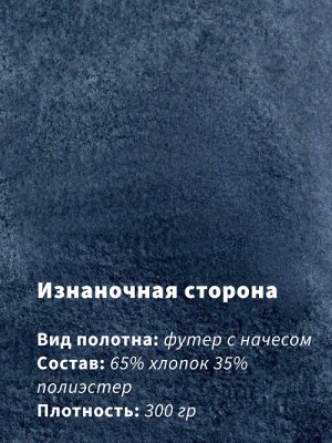 Арт. 2905 Костюм женский с начесом 44-52
