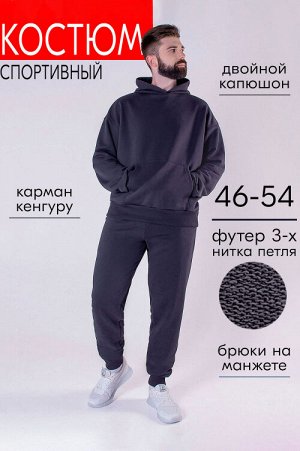 Арт. 6590/2  Костюм с брюками мужской  46-54 (5 шт)