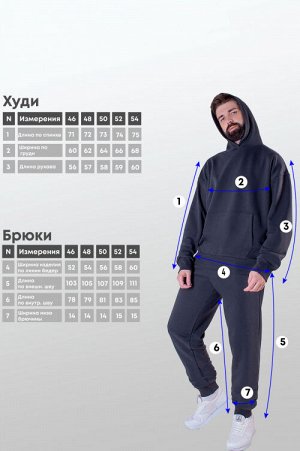 Арт. 6590/2  Костюм с брюками мужской  46-54 (5 шт)