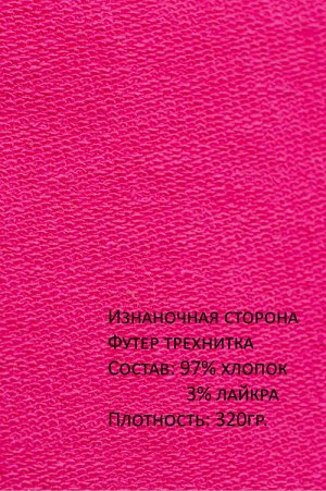 Арт. 15110/2 Свитшот женский укороченный one size (42-50)