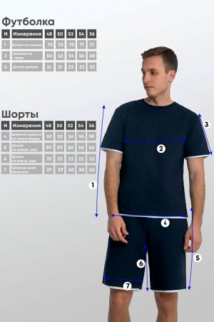 Арт. 63613 Комплект с шортами мужской 48-56 (5 шт)