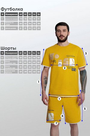 Арт. 63611 Комплект с шортами мужской 48-56 (5 шт)