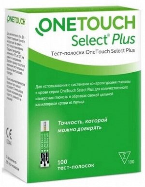 Тест-полоски One Touch Select® Plus (УанТач Селект Плюс) №100 фл. (2фл. по 50шт)	Лайфскан Юроп/Фармст