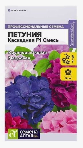 Петуния Каскадная F1 Смесь махровая 7 шт