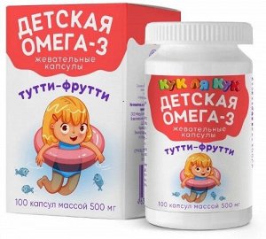 Детская Омега-3 Кук Ля Кук капс. жеват. 500мг №100 (со вкусом тутти-фрутти) банка и/у БАД	Мирролла ООО