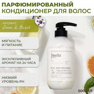 Jmella In France Lime&amp;Basil Hair Treatment Питательная маска-кондиционер для волос 500 мл